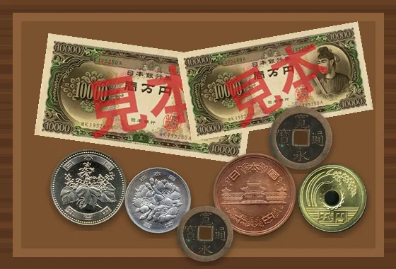 木箱に入った古いお札と硬貨のイメージ（お札には「見本」の表示）